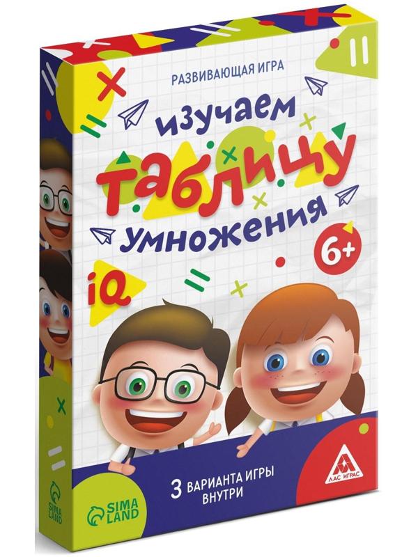 Настольная обучающая игра «Изучаем таблицу умножения»
