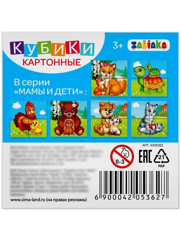 Кубики картонные «Мамы и дети», 4 шт