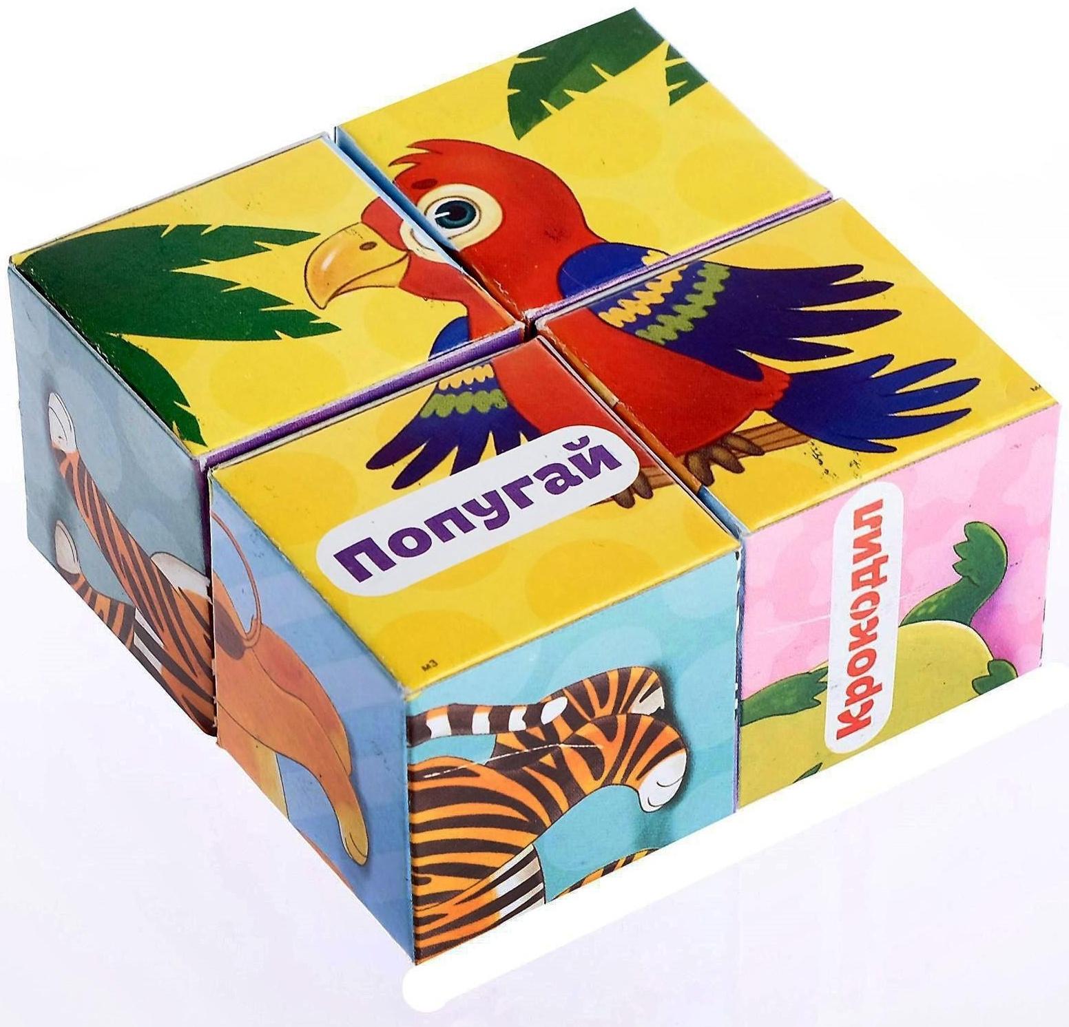 Кубики картонные «Зверята», 4 шт