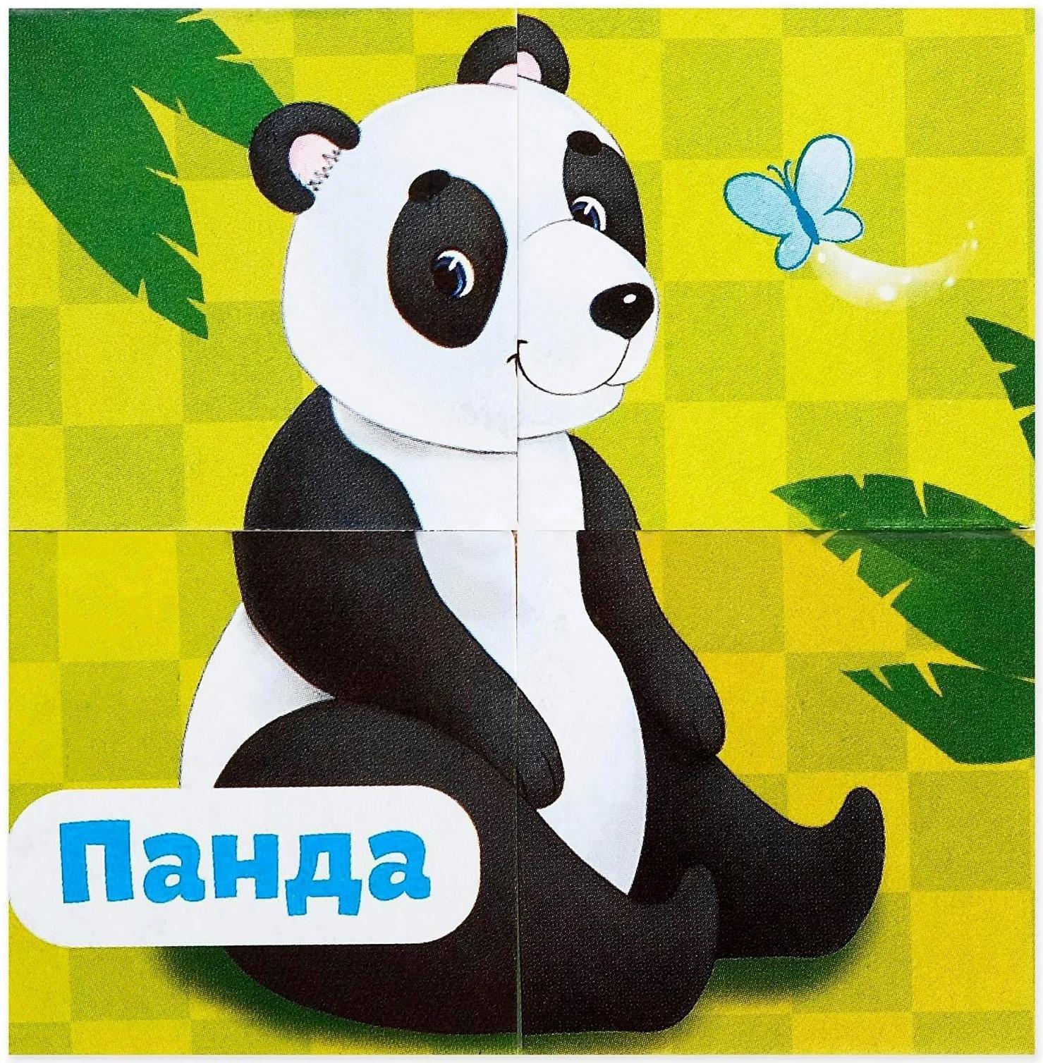 Кубики картонные «Зверята», 4 шт