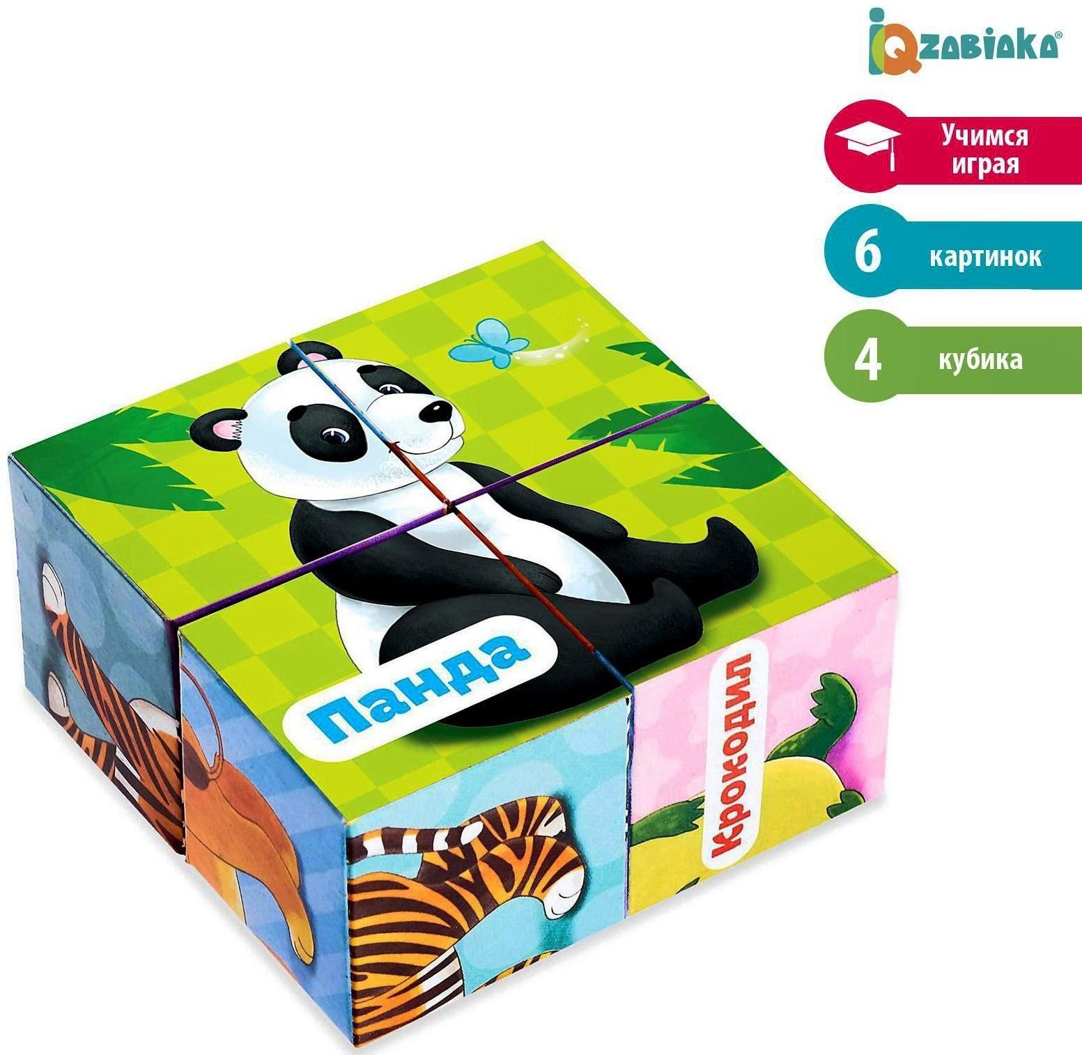 Кубики картонные «Зверята», 4 шт