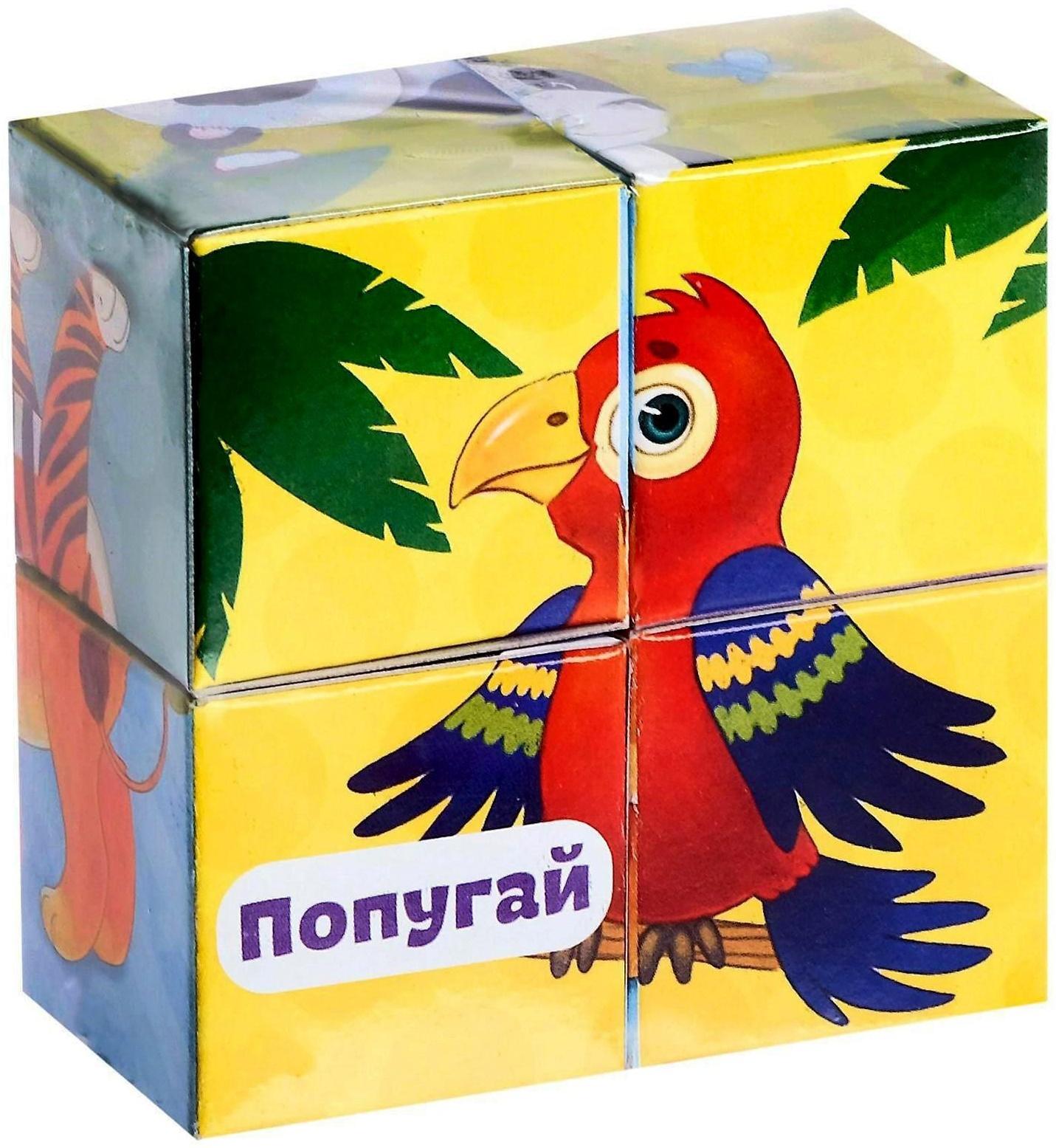 Кубики картонные «Зверята», 4 шт