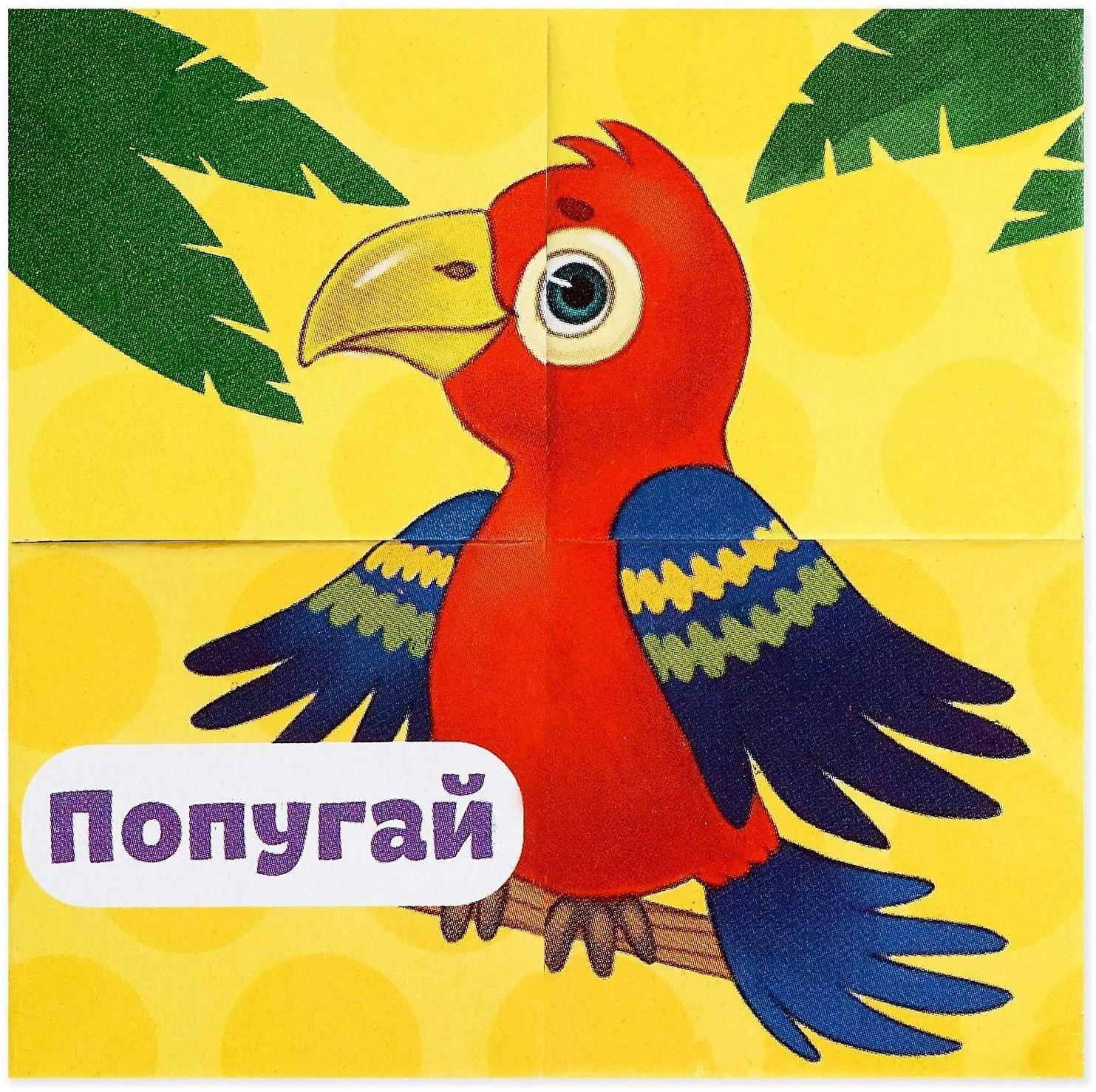 Кубики картонные «Зверята», 4 шт