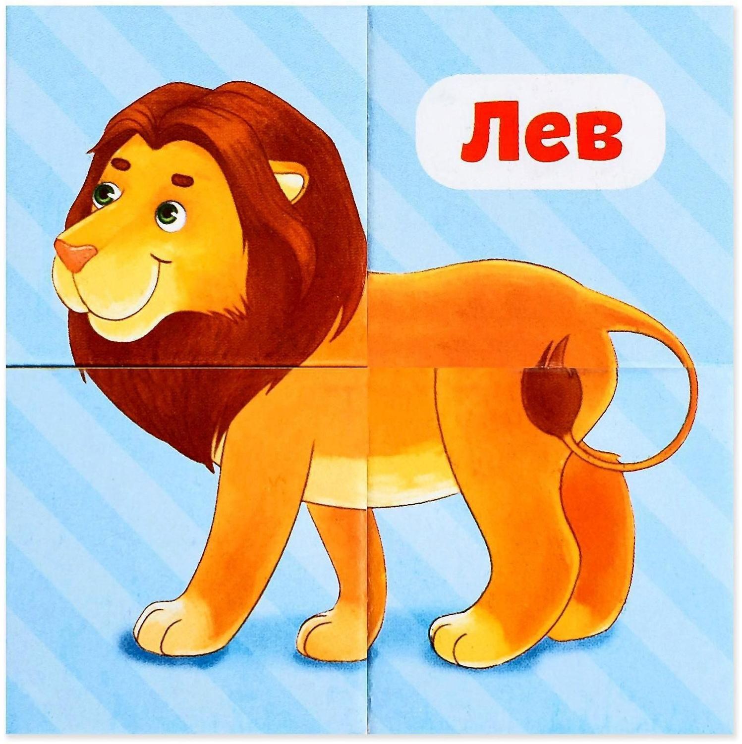 Кубики картонные «Зверята», 4 шт