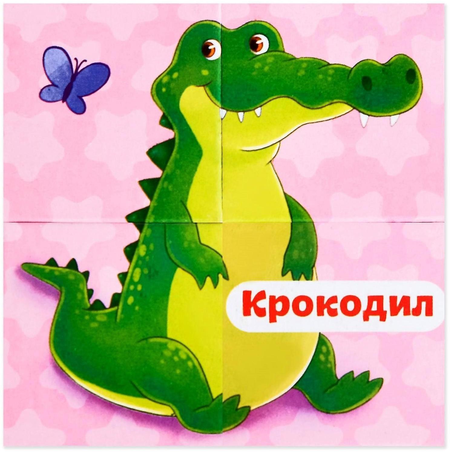 Кубики картонные «Зверята», 4 шт