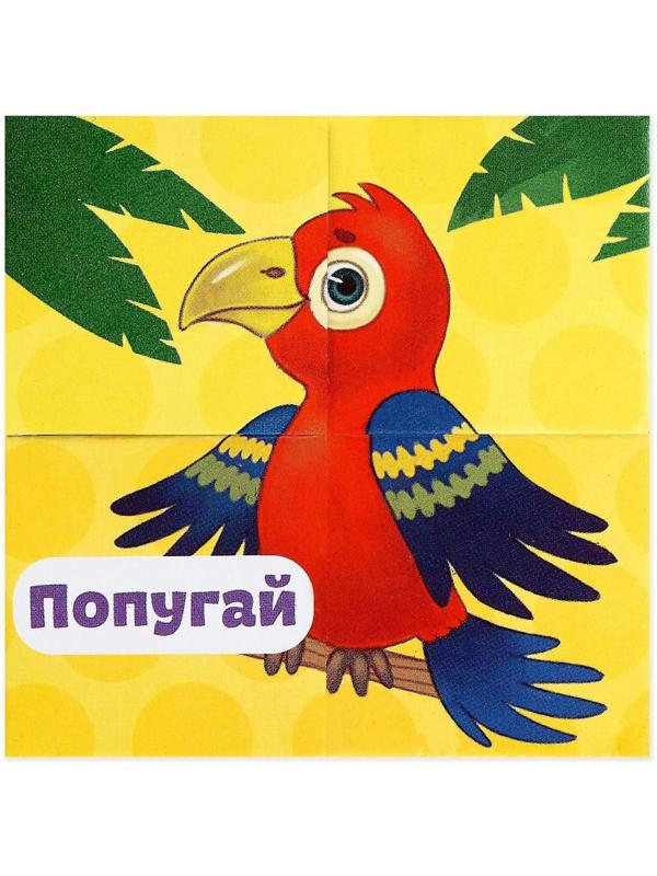 Кубики картонные «Зверята», 4 шт