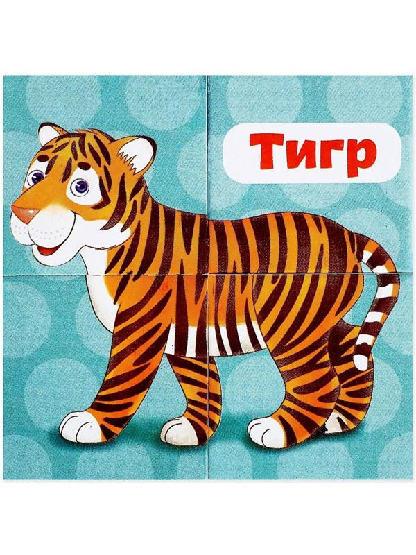 Кубики картонные «Зверята», 4 шт