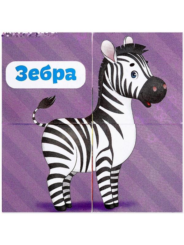 Кубики картонные «Зверята», 4 шт