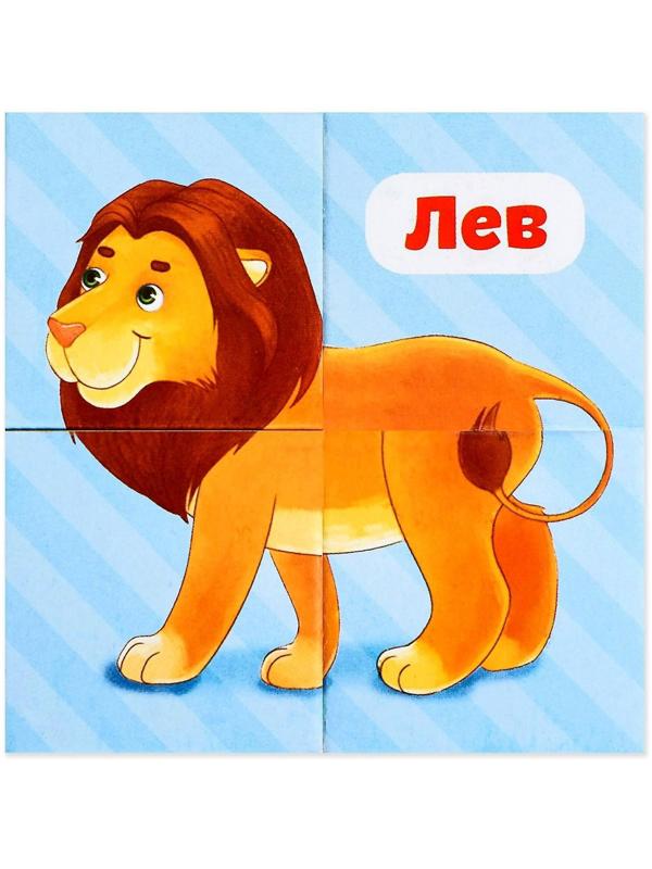 Кубики картонные «Зверята», 4 шт