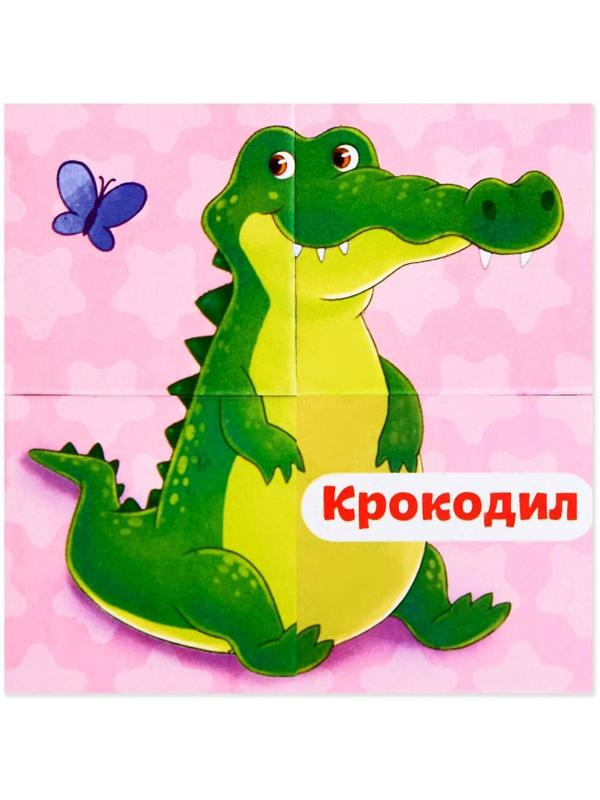 Кубики картонные «Зверята», 4 шт