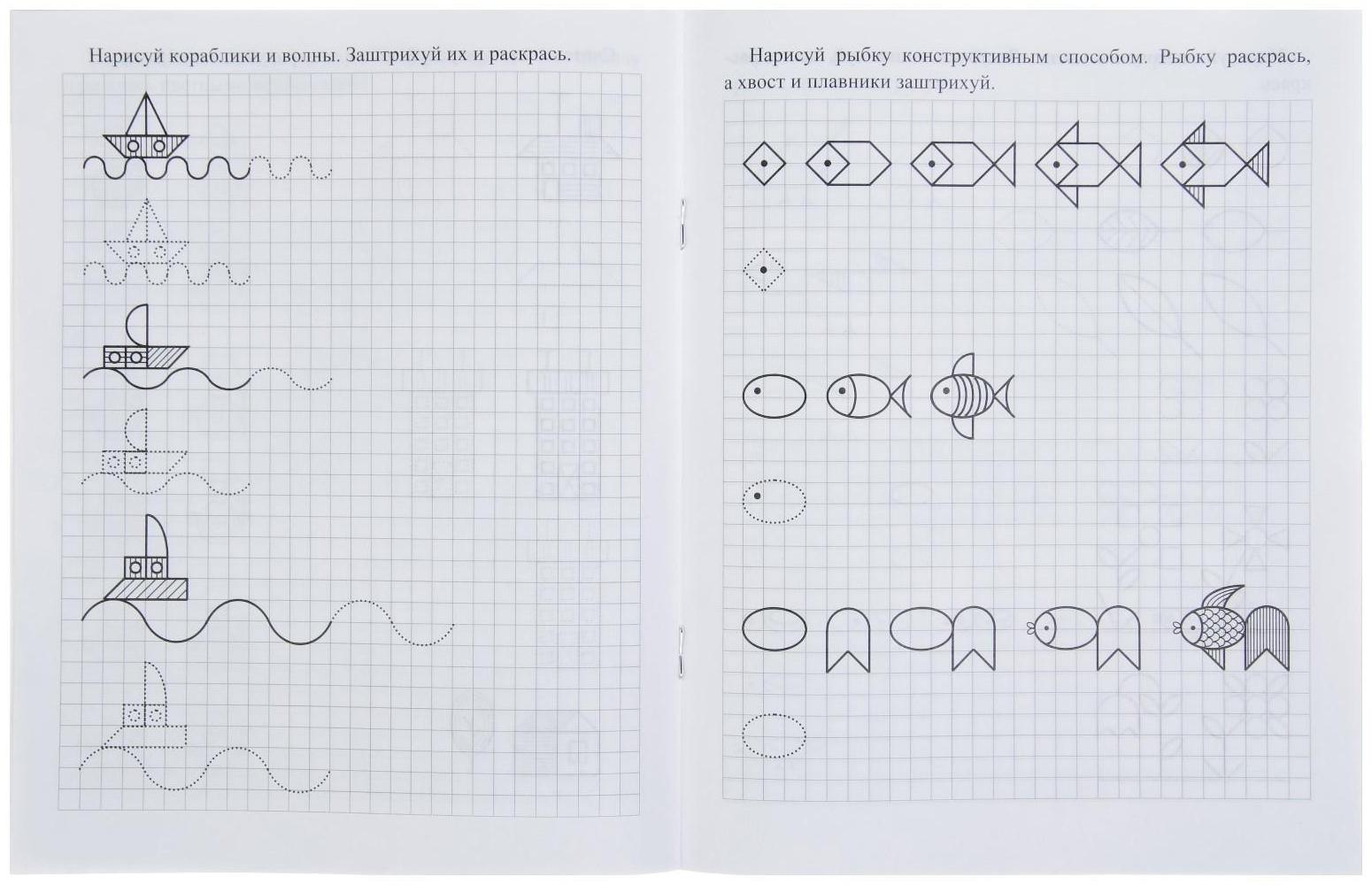 Дошкольный тренажёр. Прописи «Готовим руку к письму по клеточкам», для детей 5-6 лет