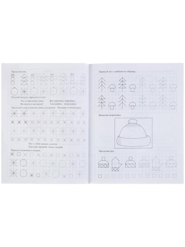 Дошкольный тренажёр. Развивающие прописи «Времена года», для детей 3-4 лет