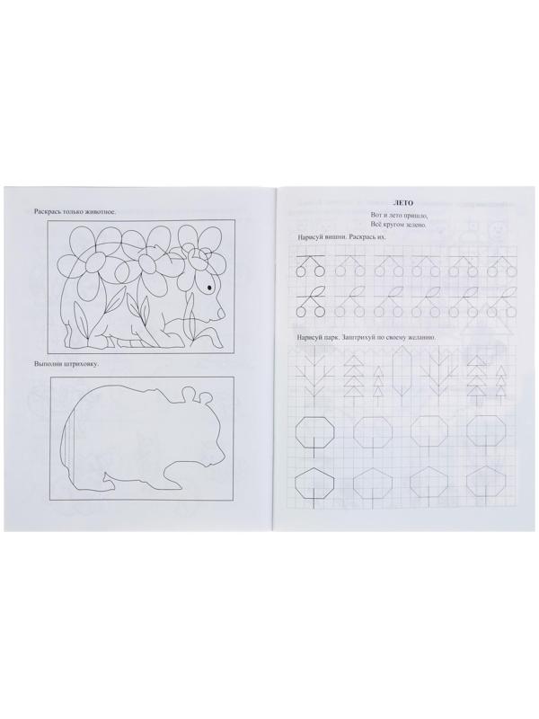 Дошкольный тренажёр. Развивающие прописи «Времена года», для детей 3-4 лет