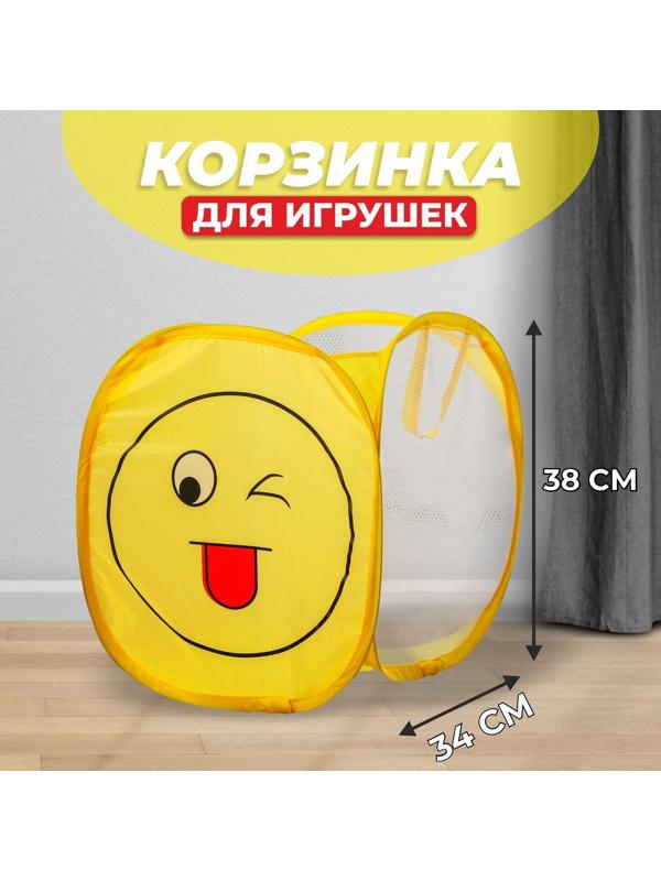 Корзина для игрушек «Смайл»