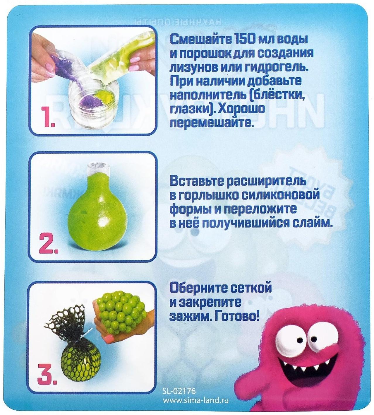 Набор для опытов «Мялка в сетке с шариками растушками»