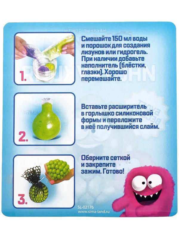 Набор для опытов «Мялка в сетке с шариками растушками»