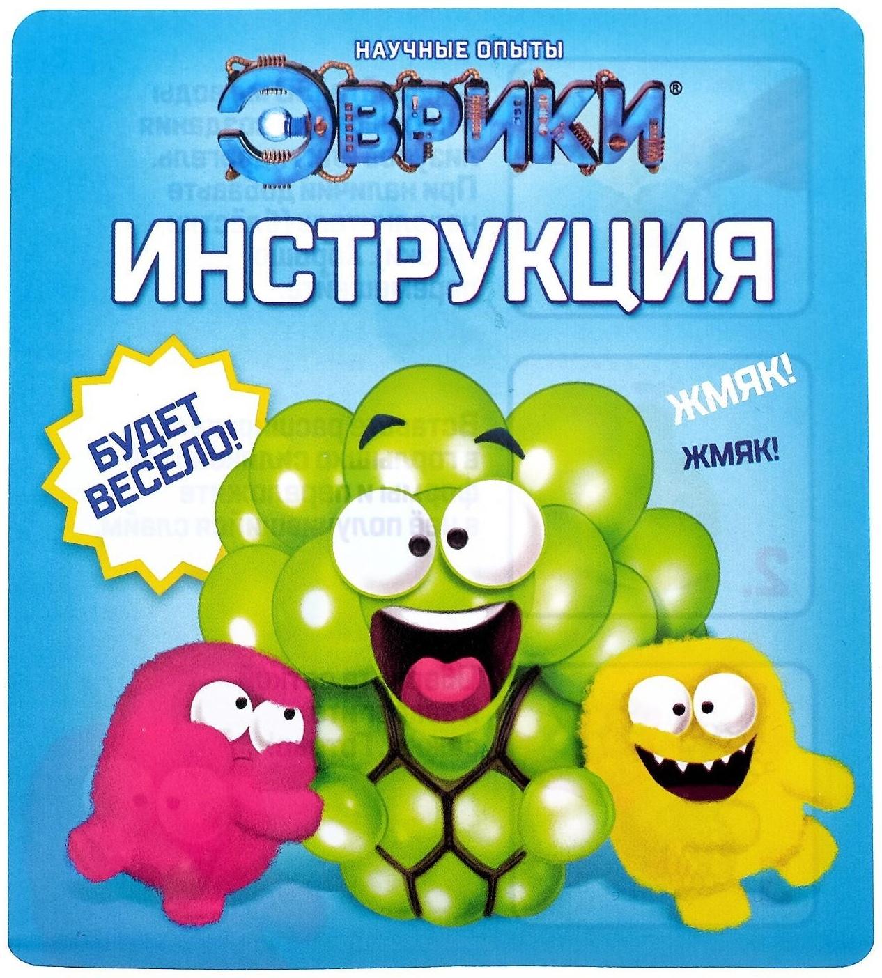 Набор для опытов «Мялка в сетке цветная»