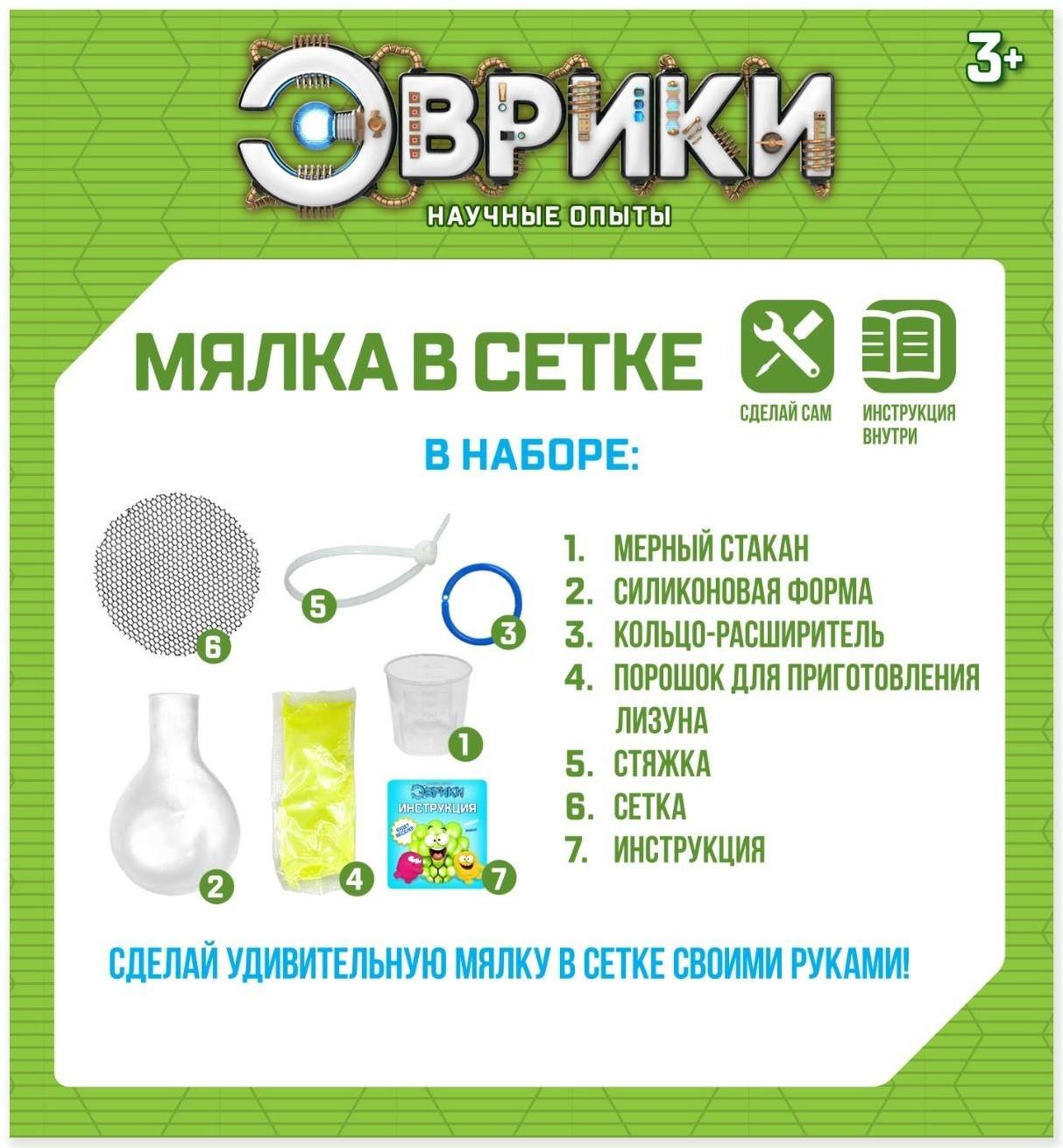 Набор для опытов «Мялка в сетке цветная»