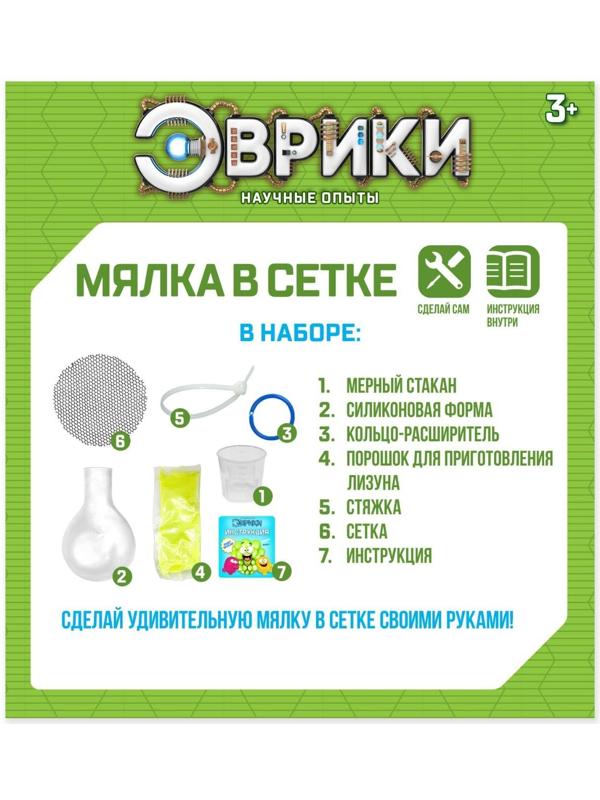 Набор для опытов «Мялка в сетке цветная»
