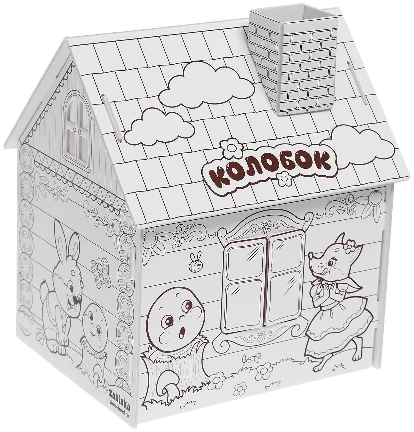 Домик-раскраска «Колобок» 3 в 1