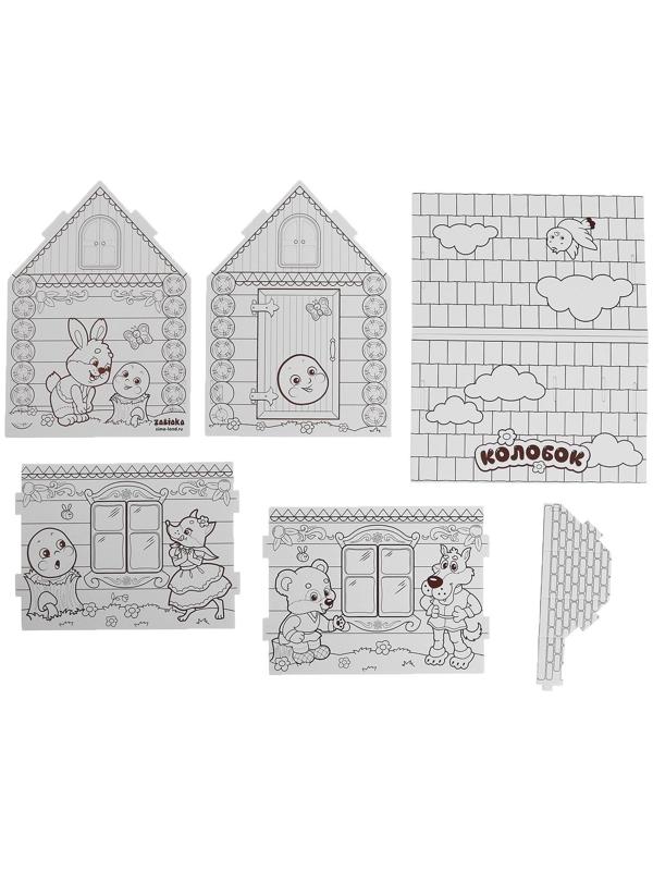 Домик-раскраска «Колобок» 3 в 1
