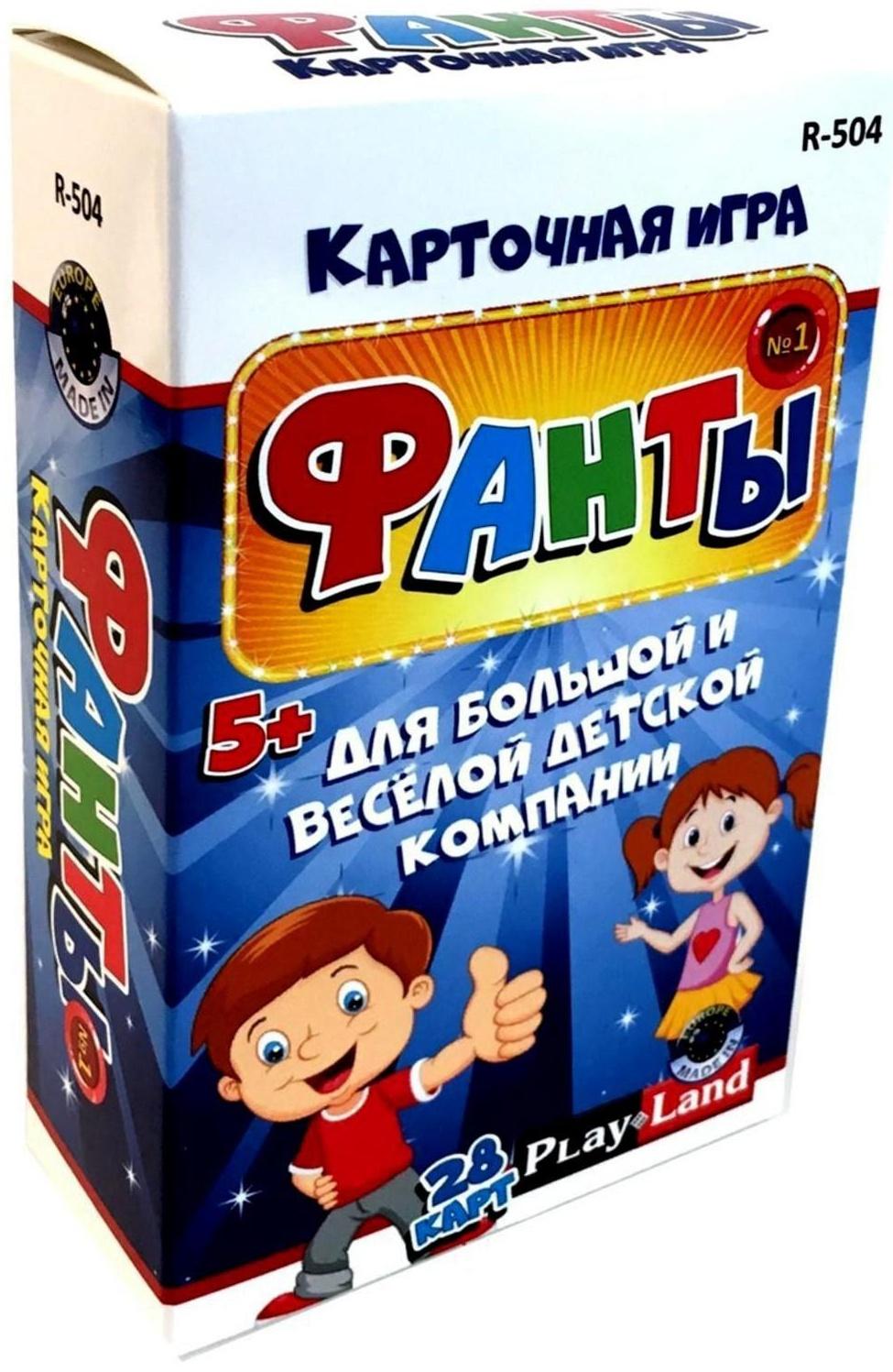 Настольная игра «Фанты для детей №1»