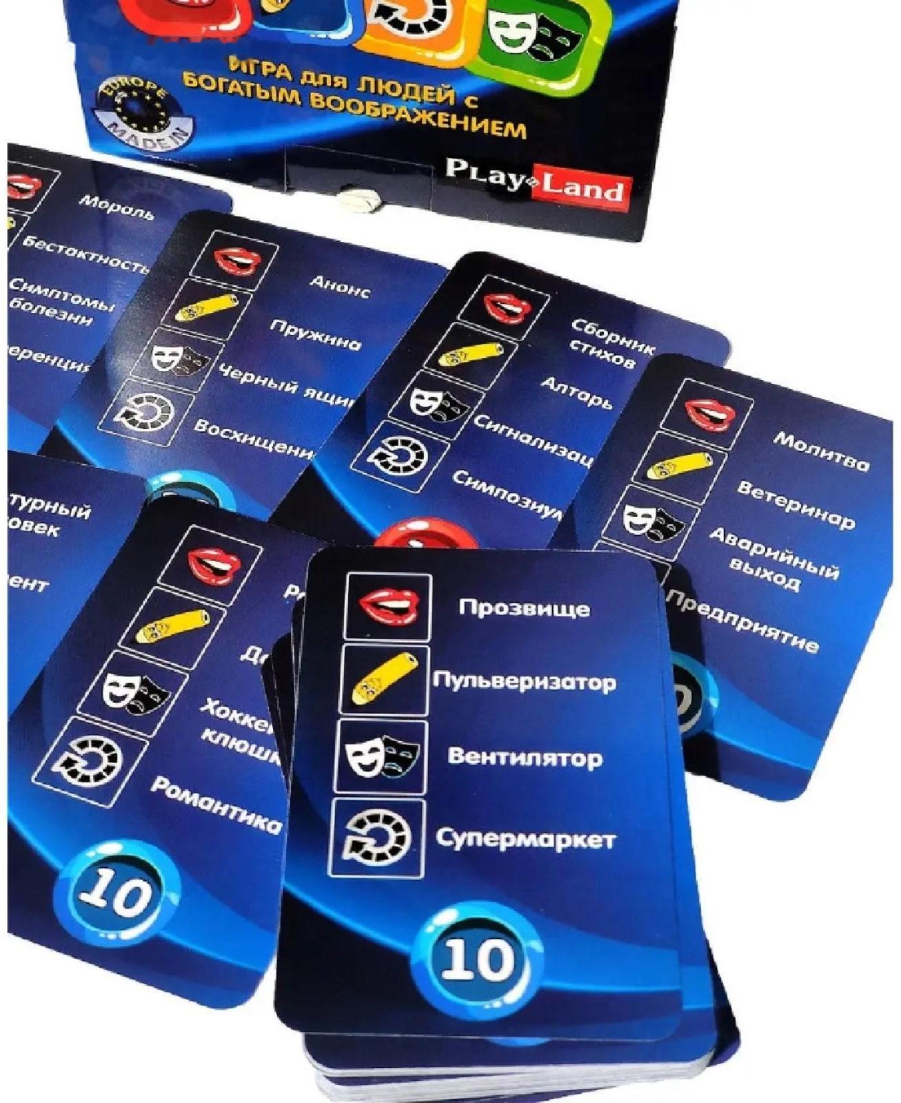 Настольная игра «Импровизация. Классик»