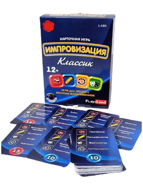 Настольная игра «Импровизация. Классик»