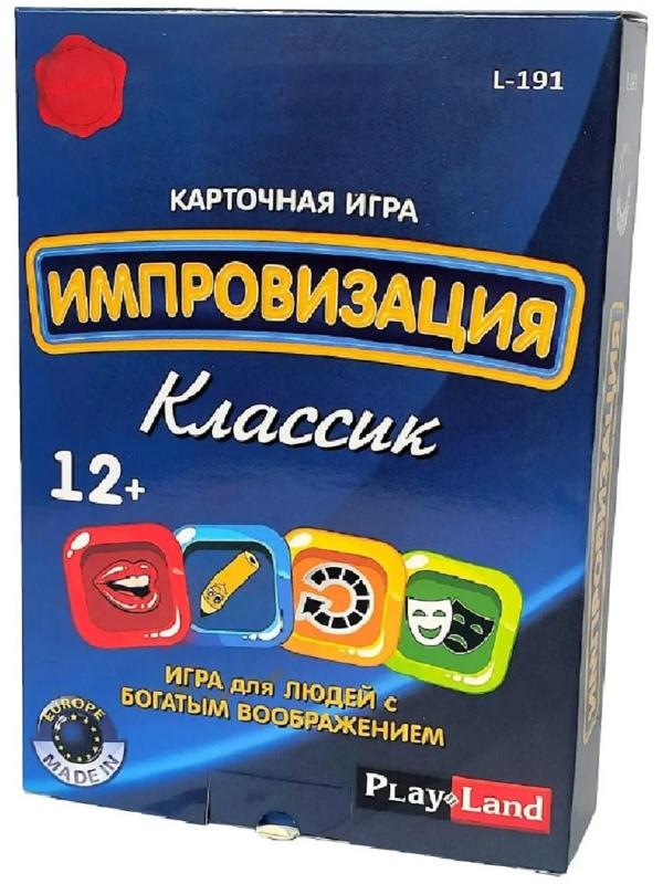 Настольная игра «Импровизация. Классик»