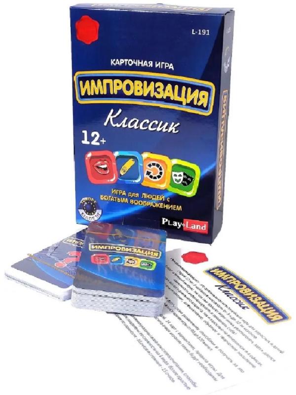 Настольная игра «Импровизация. Классик»