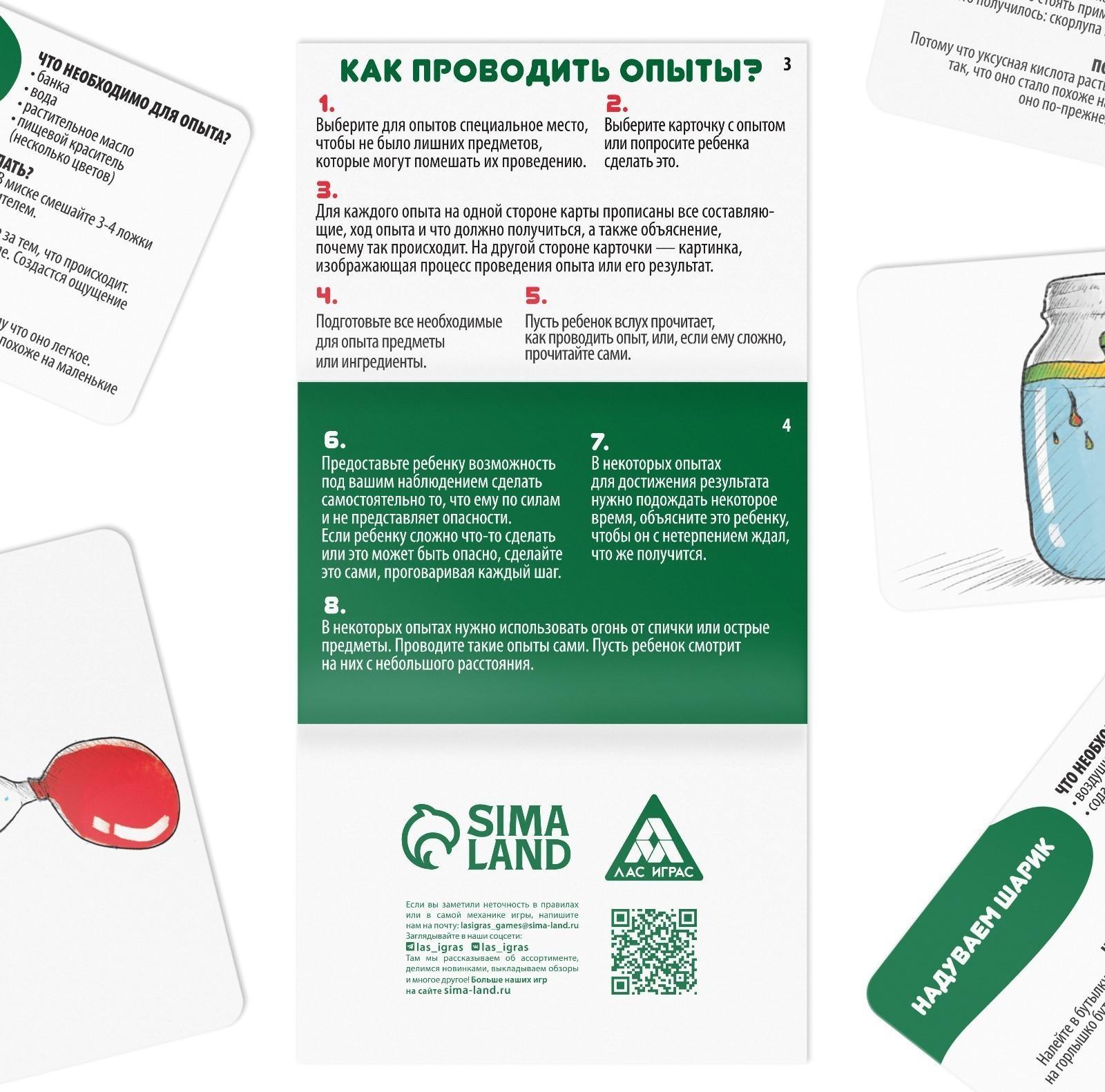 Развивающая игра «Опыты для юных гениев. Химия», 30 карт, 7+