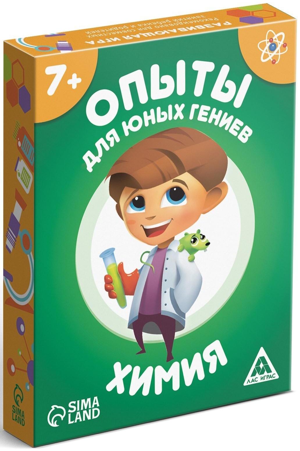 Развивающая игра «Опыты для юных гениев. Химия», 30 карт, 7+