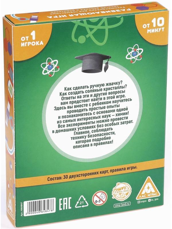 Развивающая игра «Опыты для юных гениев. Химия», 30 карт, 7+