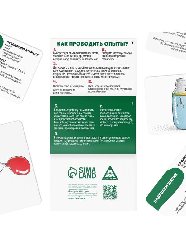 Развивающая игра «Опыты для юных гениев. Химия», 30 карт, 7+