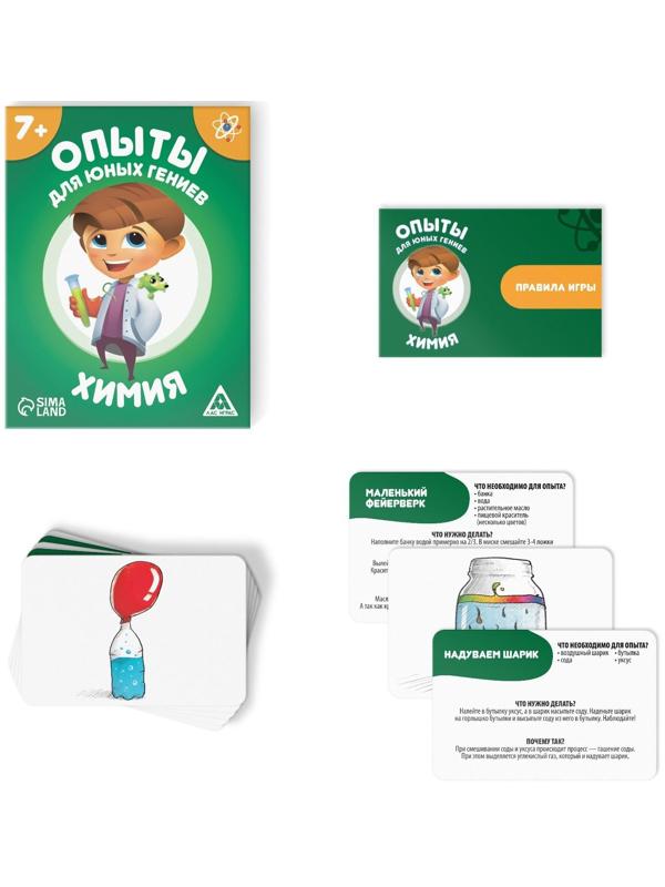 Развивающая игра «Опыты для юных гениев. Химия», 30 карт, 7+