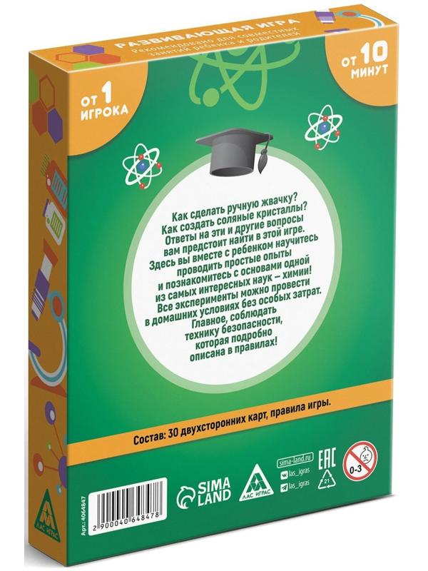 Развивающая игра «Опыты для юных гениев. Химия», 30 карт, 7+