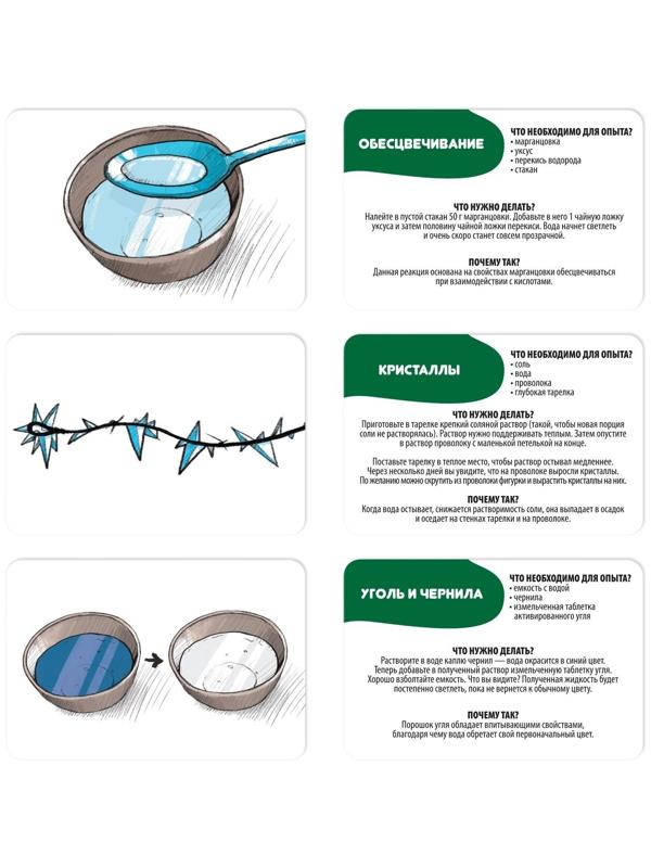Развивающая игра «Опыты для юных гениев. Химия», 30 карт, 7+