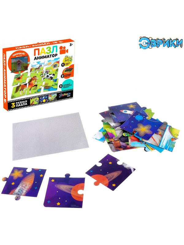 Пазл-аниматор «Для мальчиков и девочек»