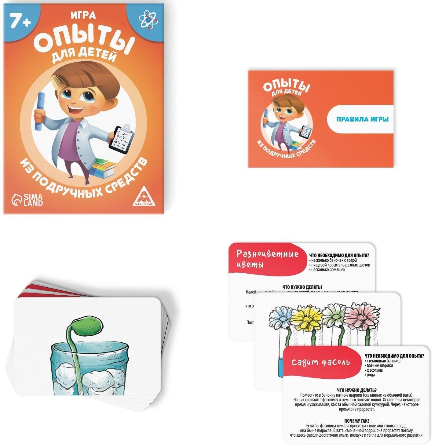 Развивающая игра «Опыты для юных гениев. Своими руками», 30 карт, 7+