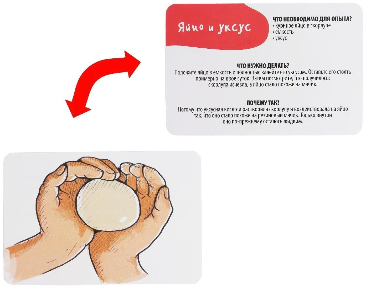 Развивающая игра «Опыты для юных гениев. Своими руками», 30 карт, 7+