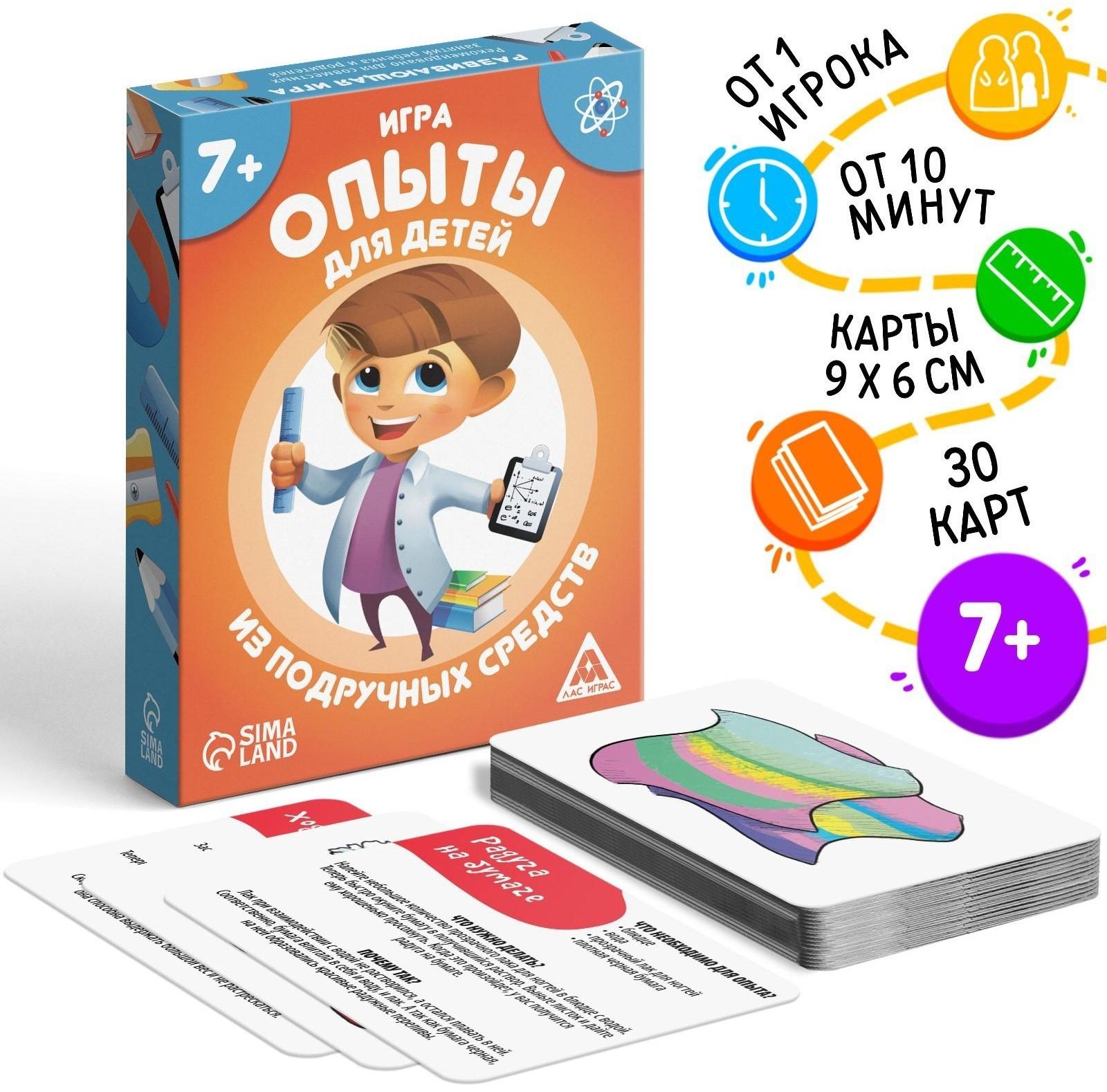 Развивающая игра «Опыты для юных гениев. Своими руками», 30 карт, 7+