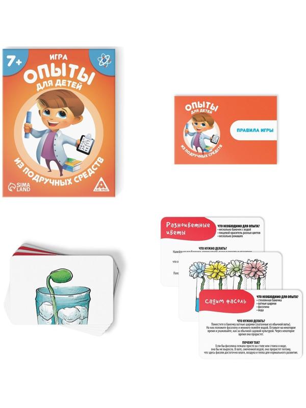 Развивающая игра «Опыты для юных гениев. Своими руками», 30 карт, 7+