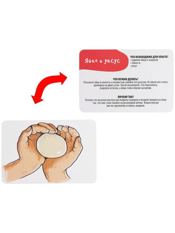 Развивающая игра «Опыты для юных гениев. Своими руками», 30 карт, 7+