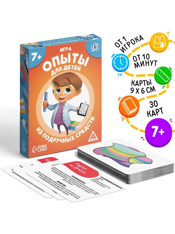 Развивающая игра «Опыты для юных гениев. Своими руками», 30 карт, 7+