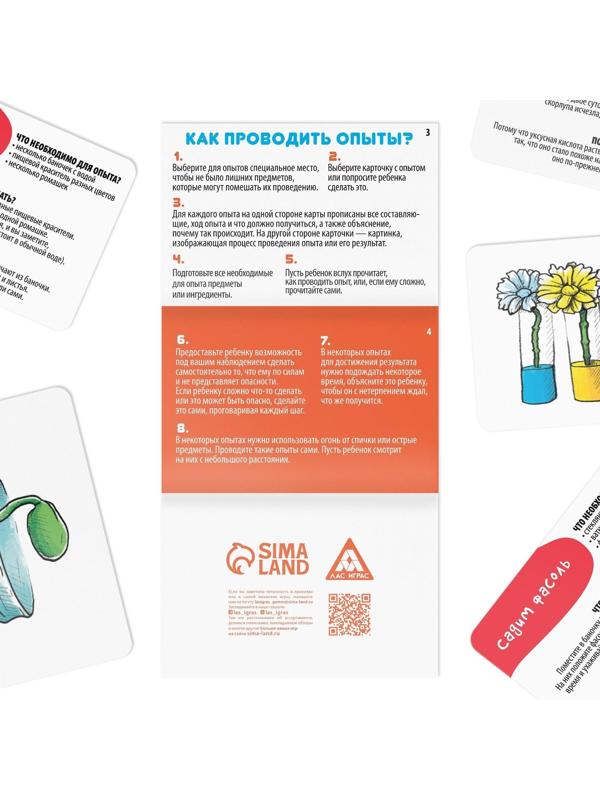 Развивающая игра «Опыты для юных гениев. Своими руками», 30 карт, 7+