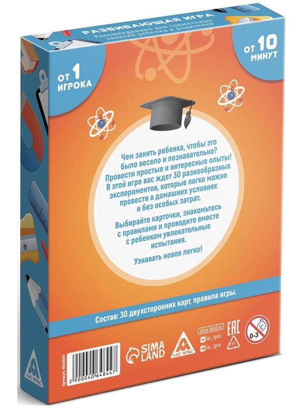Развивающая игра «Опыты для юных гениев. Своими руками», 30 карт, 7+
