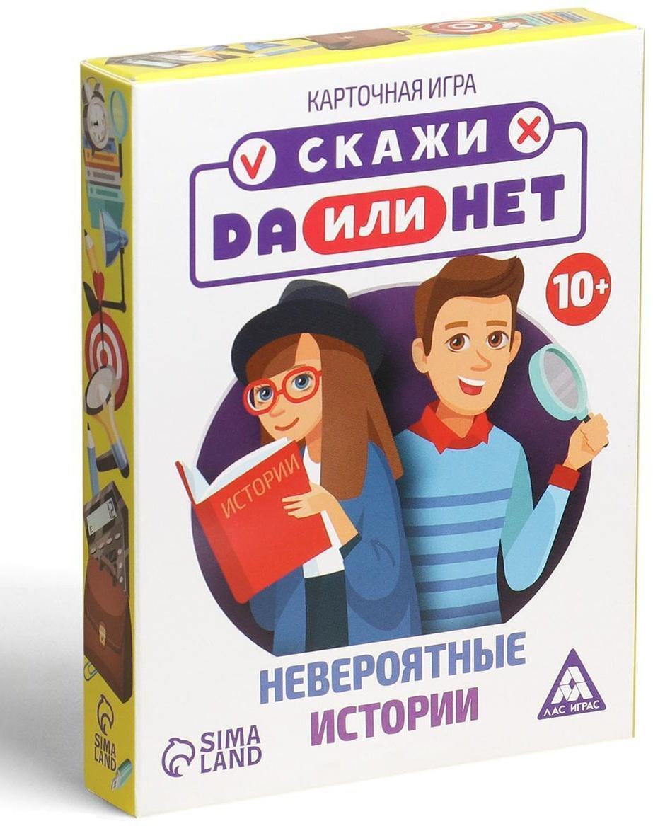 Карточная игра «Скажи ДА или НЕТ. Невероятные истории», 35 карт