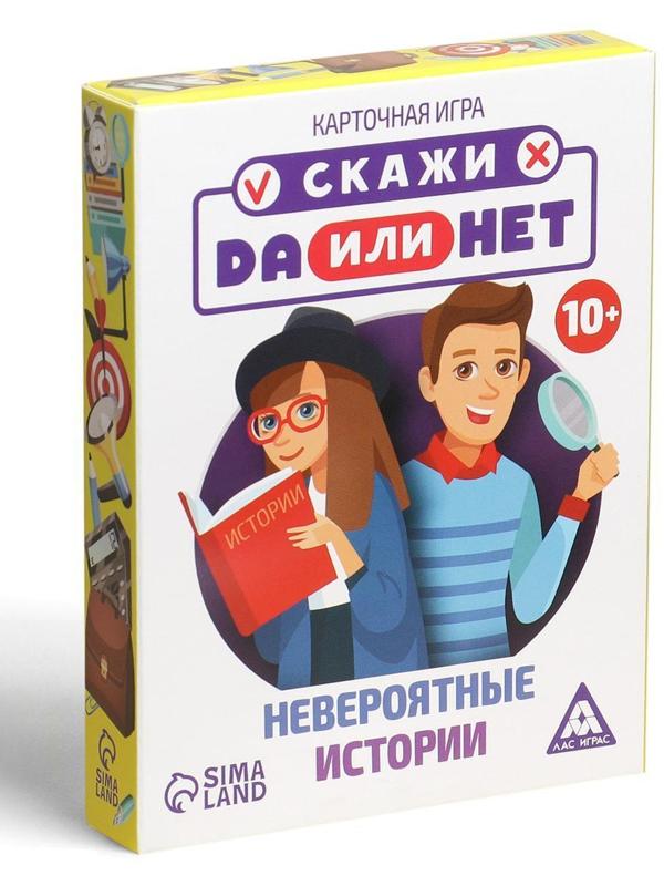 Карточная игра «Скажи ДА или НЕТ. Невероятные истории», 35 карт