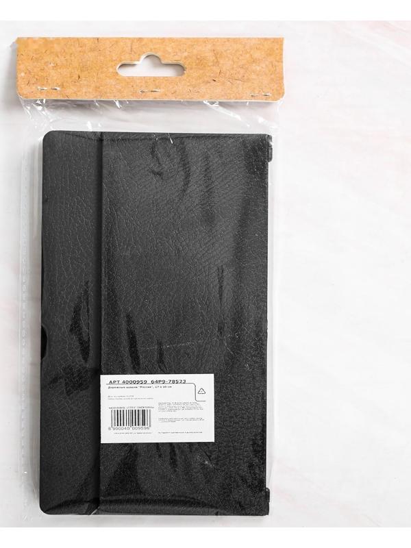 Дорожные шашки «Россия», 17 х 10 см