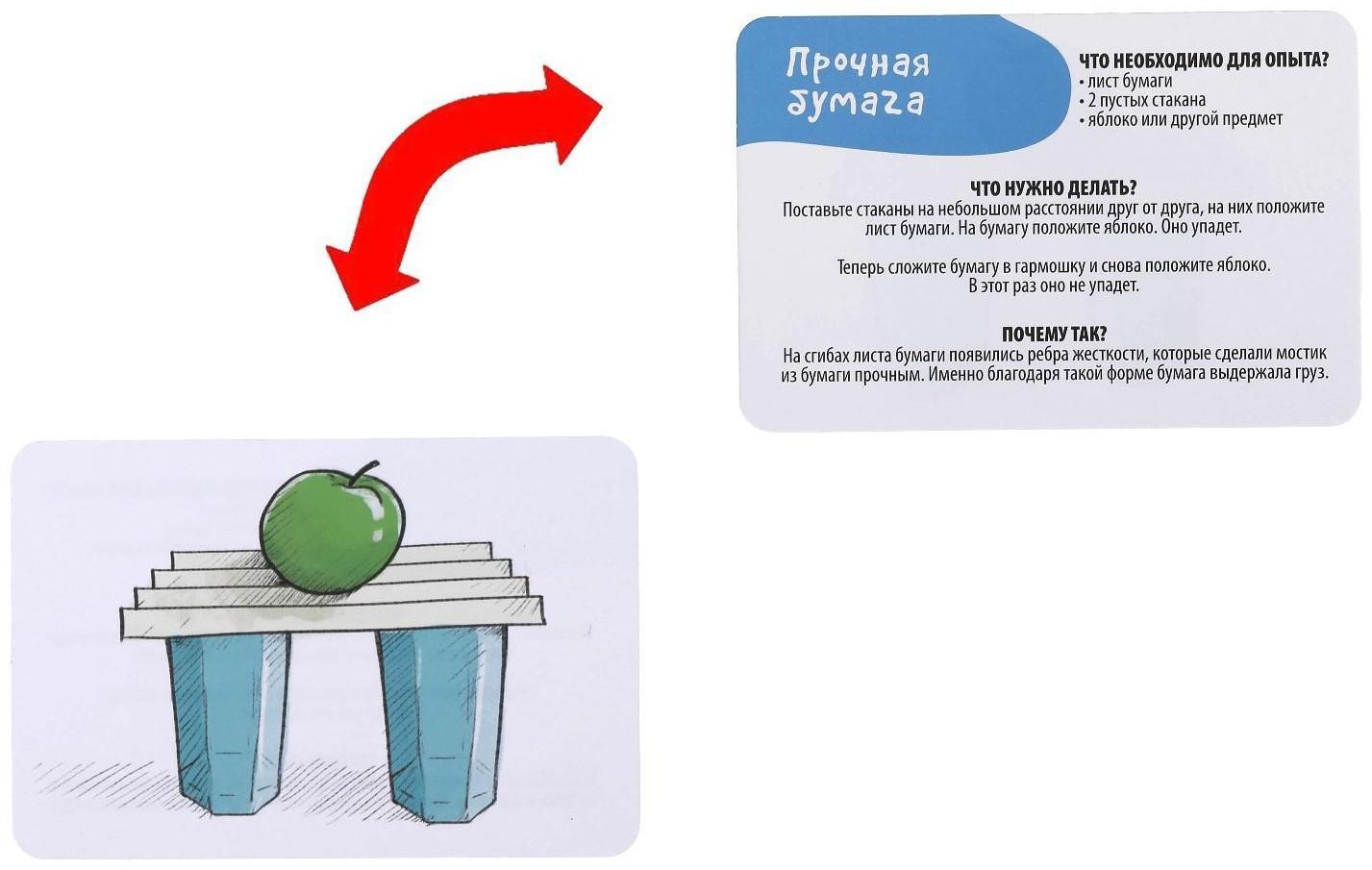 Развивающая игра «Опыты для юных гениев. Физика», 30 карт, 7+